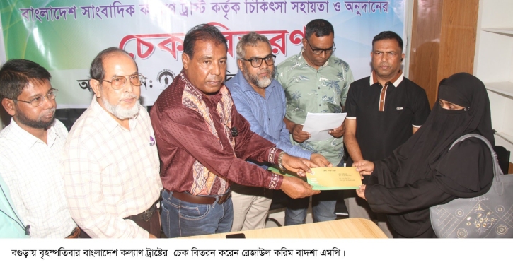 চিকিৎসা সহায়তা ও অনুদানের চেক বিতরণ
